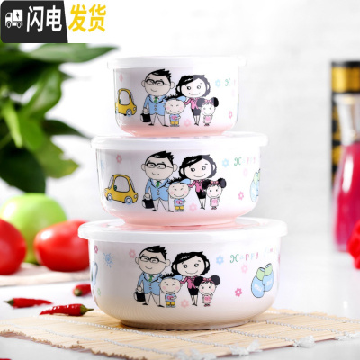 三维工匠骨瓷饭盒微波炉饭盒便当盒保鲜碗陶瓷饭盒三件套带盖 [快乐一家人]