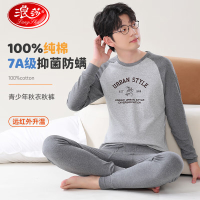 浪莎青少年保暖内衣男初高中生纯棉秋衣秋裤12-18岁胖童加大睡衣 悠闲时光 M 建议体重80-100斤