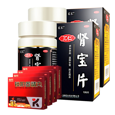 慷心 锁阳固精丸 15袋/盒*4盒+2盒肾宝片 温肾固精腰膝酸软 头晕耳鸣 遗精早泄 补肾药[男科用药]