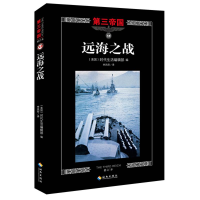 音像远海之战美国时代生活编辑部 编;李风荷 译