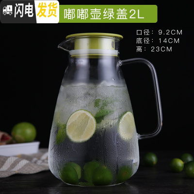 三维工匠凉玻璃可高温家用大容量杯果汁凉白开茶壶套装冷水壶耐热防爆 嘟嘟壶清新绿盖2000凉水壶