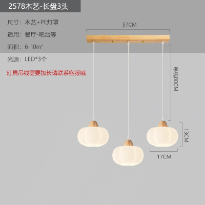 如华福禄餐厅吊灯三头北欧原木风简约餐桌吧台灯个性创意书房木艺卧室吊灯 木艺2578梅花长条-3三色光PE灯罩