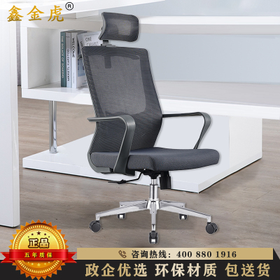 鑫金虎 电脑椅办公开会家用椅子职员椅升降带枕座椅轮滑椅