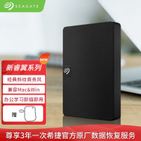 希捷(Seagate)移动硬盘2TB USB3.0 希捷睿翼 2.5英寸 机械硬盘 便携商务 黑 兼容MAC