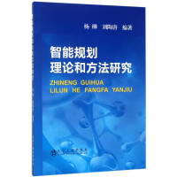 音像智能规划理论和方法研究杨柳,刘陶唐 编著