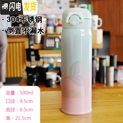 三维工匠网红儿童保温杯女学生可爱超萌韩版水杯女士杯子便携小巧简约茶杯 美人鱼绿500