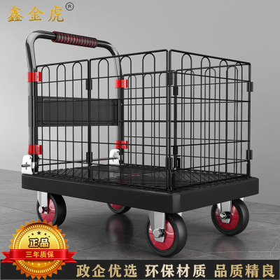 鑫金虎 5寸静音轮手推车围栏平板搬运车家用折叠围网车 建议载重 600斤