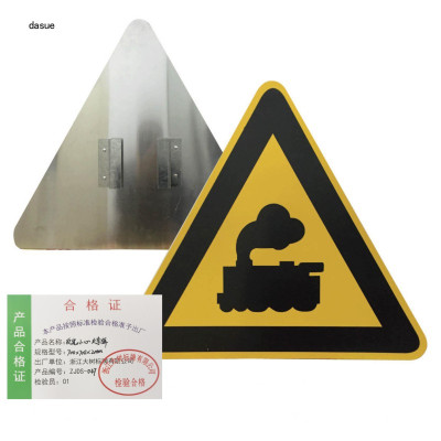 DASUE 反光小心火车牌 700*700*2mm(单位:块 )