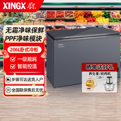 星星(XINGX)BD/BC-206WDV 家用商用无霜风冷小型冰柜 冷藏冷冻转换卧式顶开门冰箱(零下40℃ 风冷无霜)