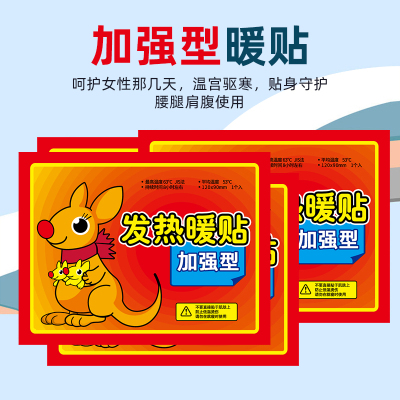 [补贴10%]100片暖宝宝贴暖贴痛经女生用2023新款冬天发热贴24小时冬季宫暖