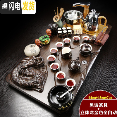 三维工匠全自动四合一功夫茶具套装家用实木茶盘整套陶瓷茶杯茶台茶道 金色全自动黑诗立体龙套装 31件