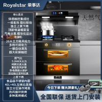 荣事达集成灶蒸烤箱消毒柜一体灶家用蒸烤一体机十大品牌排名2361