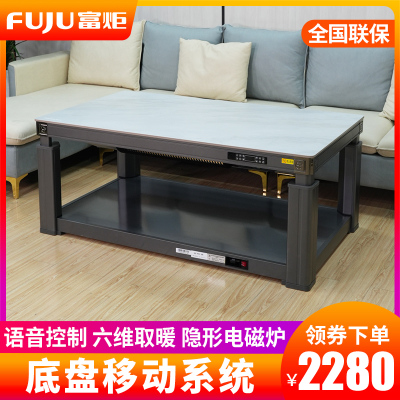 富炬电暖炉升降取暖茶几岩板电暖桌烤火桌子家用电炉取暖桌电烤炉 风雅悦然隐形电磁炉140