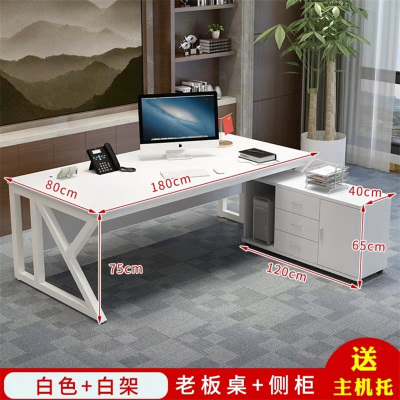 晋舰 办公家具1.8米办公桌老板桌总裁桌简约现代时尚大气大班台经理桌主管桌椅组合 1.8米+侧柜(白色+白架)