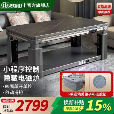 火焰山电热取暖桌电暖桌烤火桌子一体取暖升降茶几家用客厅