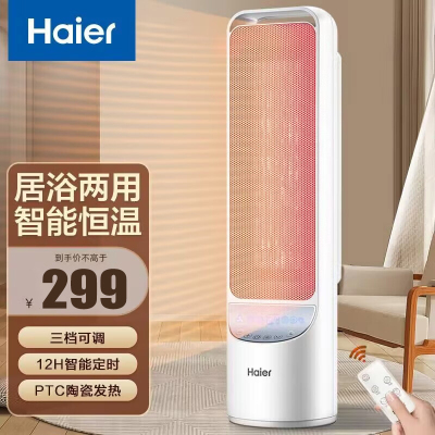 海尔(Haier) 暖风机取暖器家用2000W功率电暖器电暖风小型台式取暖机浴室客厅卧室宿舍办公室HNS2007 遥控款