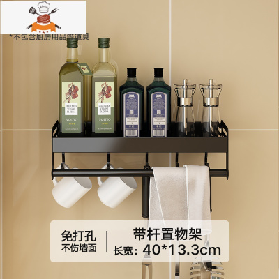 厨房置物架壁挂式免打孔调味料用品家用大全多功能刀架挂架收纳架 敬平 黑40cm带杆刀具架