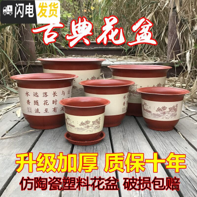 三维工匠加厚塑料仿陶瓷树脂盆栽花盆山水花盆室内客厅阳台盆景果树送托盘 w200带托盘 8个盆花盆容器
