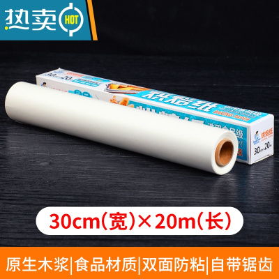 敬平锡纸烤箱家用经济装空气炸锅锡箔铝箔纸烧烤肉烤盘纸烘焙油纸厨房 [2卷]硅油纸/长度20米*宽30cm