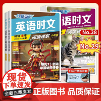 2026快捷英语时文阅读小升初29期28期小学版六年级升初一27期英语课外阅读理解完形填空翻译练习作文小学版写作短文专项