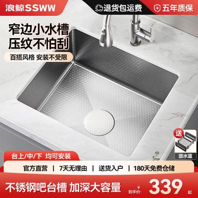 浪鲸吧台水槽单槽小尺寸茶水洗菜盆洗碗槽岛台阳台迷你水池压纹西厨水