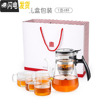 三维工匠飘逸杯全玻璃内胆家用冲茶器单人泡茶壶过滤杯办公室茶具套装 长嘴+4杯(礼盒装)