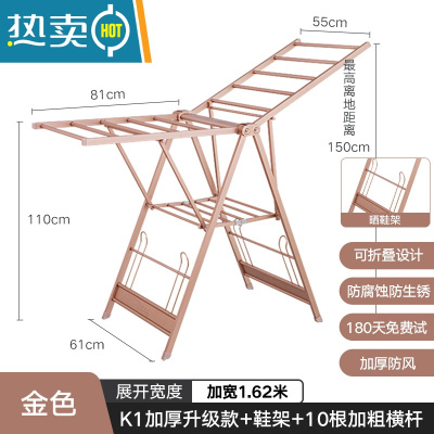 敬平晾衣架落地折叠室内家用铝合金阳台晒衣架晾衣杆卧室晒被子器凉 K1加厚升级款+10根横杆+鞋撑-金色 大