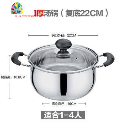 不锈钢加厚汤锅 小火锅煲汤煮粥锅热奶锅家用不粘电磁炉锅具 FENGHOU 升级版单底汤锅(22CM)