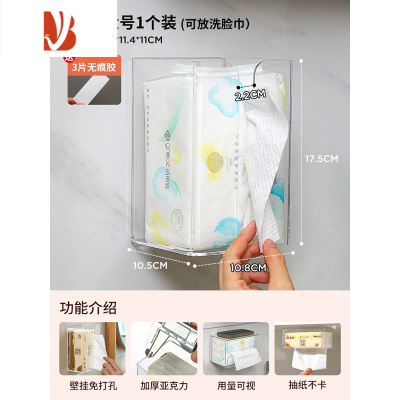 三维工匠客厅茶几纸巾盒家用亚克力卫浴壁挂洗脸巾收纳盒厨房抽纸盒倒挂盒 透明大号壁挂纸巾盒(可收纳洗脸巾)-SF1786