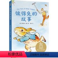 彼得兔的故事 [正版]彼得兔的故事 亲近母语中文分级阅读K1 6-7岁适读 全彩 儿童文学 中国传统故事 一年级小学生课