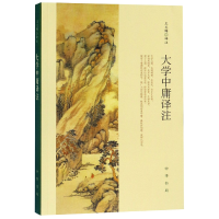 音像大学中庸译注王文锦