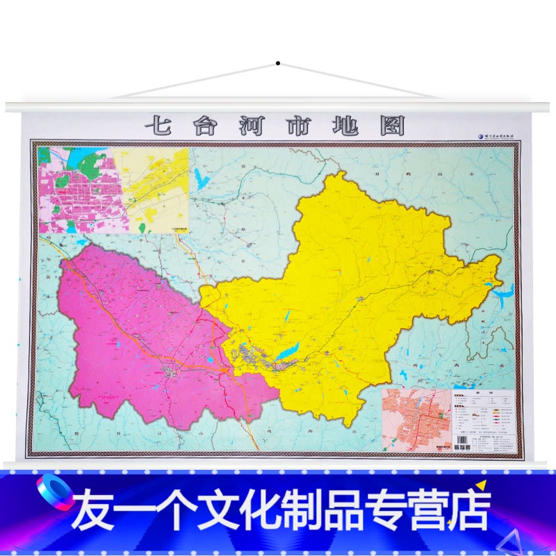 [友一个]七台河市地图挂图 新版 行政/交通/旅游/河流/机场 详情到