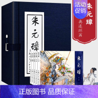 [正版]函装蓝皮书 朱元璋绘画本全5册 连环画小人书老版怀旧经典收藏版三四五六年级小学生课外阅读儿童漫画故事书籍上海人民