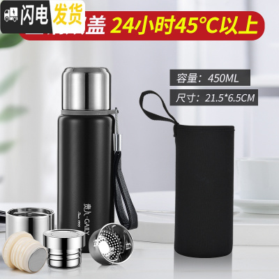 三维工匠全316不锈钢水杯军保温杯大容量男茶杯子女1000水壶304全钢 450黑色(304)双内盖+短滤网