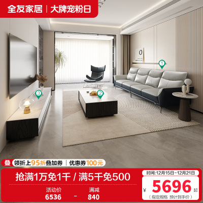 现代简约皮艺沙发茶几电视柜客厅套装