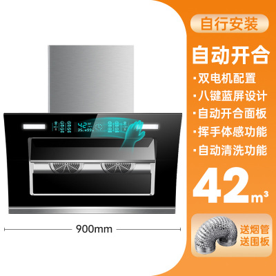 双电机抽油烟机大吸力油烟机出租房厨房家用双电机侧吸 自动开合智洗型:900mm宽双电机