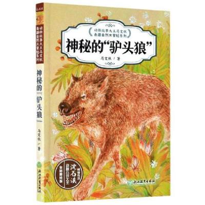 醉染图书神秘的