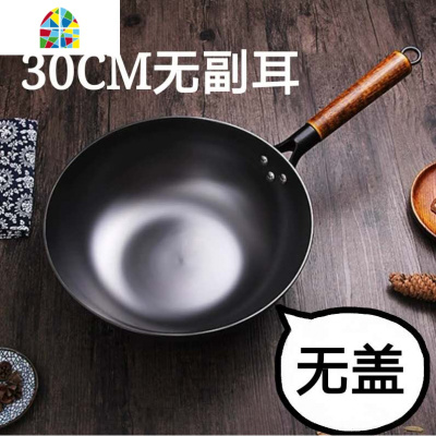 中国味老式铁锅真不锈无涂层炒锅实木把平底加厚健康铸铁锅 FENGHOU 32CM平底炖锅+可立盖