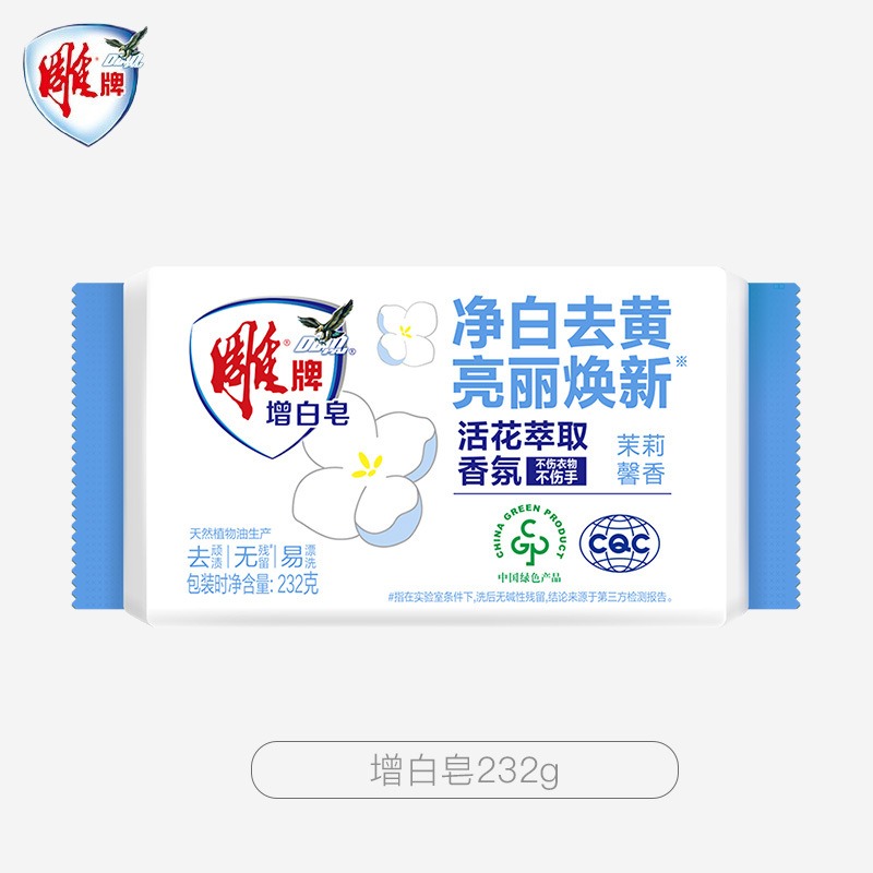 雕牌 大块装肥皂 深层洁净轻松去污易漂易清 增白皂232g
