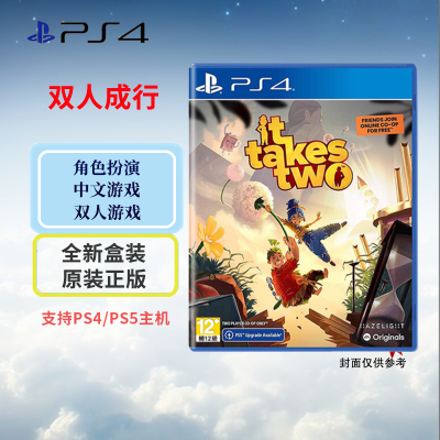 索尼(SONY) PlayStation 4/5游戏光盘 PS4 双人成行 中文字幕 港版