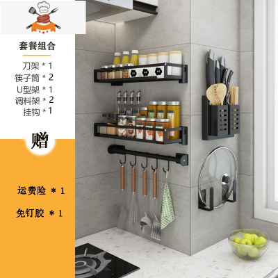 厨房置物架壁挂式案砧板菜板刀架墙上免打孔锅盖收纳架用品大全 敬平 U型刀架组合1(刀架+筷子筒)刀具架