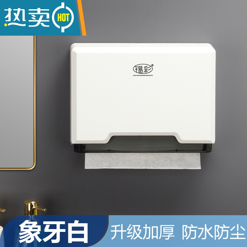 敬平免打孔擦手纸盒商用卫生间壁挂式干手抽纸盒洗手间厨房纸巾架酒店 406A 象牙白纸巾盒