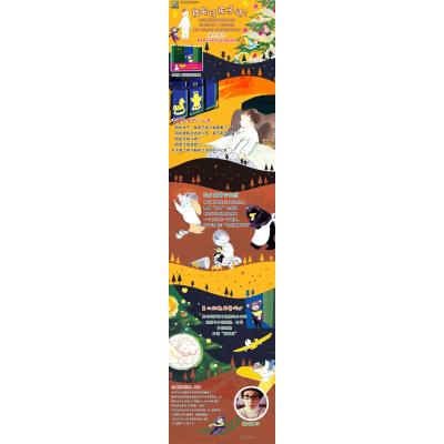 小夜熊 圣诞节前的夜晚