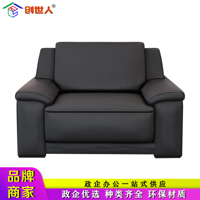 创世人 办公家具商务沙发现代简约办公皮艺沙发接待室洽谈沙发单人位