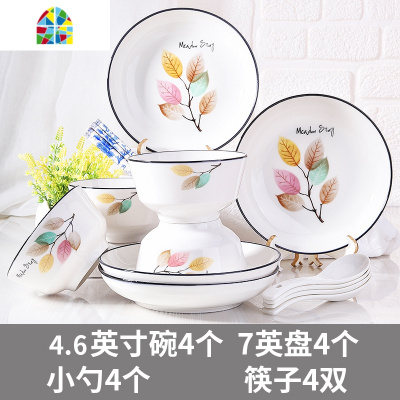 碗碟套装家用景德镇陶瓷器餐具碗筷简约吃饭碗盘子面汤碗盘组合 FENGHOU 六叶神6碗6盘1汤碗1汤勺6勺6筷