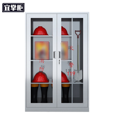 宜掌柜不锈钢消防装备柜 1400*900*400mm(201)台