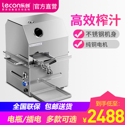 乐创去皮机移动摆摊甘蔗机立式蓄电瓶商用甘蔗榨汁机不锈钢电动甘蔗机 台式电瓶+插电两用款