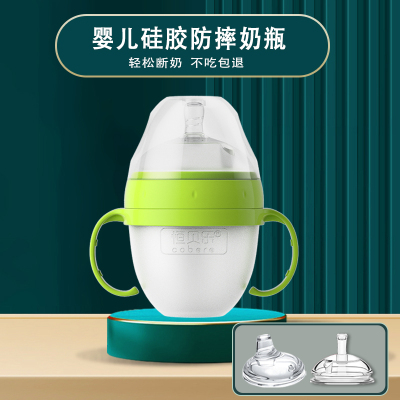 恒贝乐150ml宽口绿色径易清洗断奶神器硅胶奶瓶婴儿可高温水煮消毒防摔全软仿母乳戒奶奶瓶
