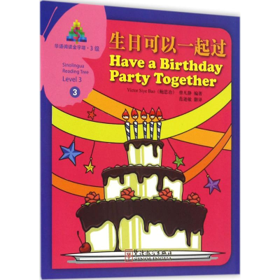 [M]生日可以一起-9787513811453