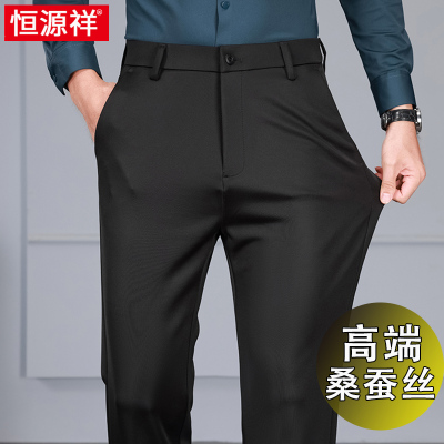 恒源祥桑蚕丝西装裤男2024年新款商务男裤春秋季厚直筒休闲长裤子